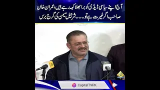 Qamar Javed Bajwa "Political Daddy" of Imran Khan | Sharjeel Memon Explosive Revelations
