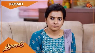 Thalattu - Promo | 25 October 2022 | Sun TV Serial | Tamil Serial