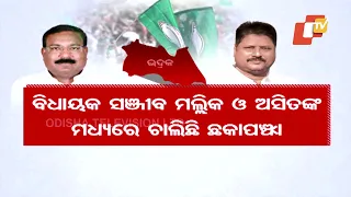 Rift surfaces in BJD's Bhadrak unit ahead of 2024 elections!