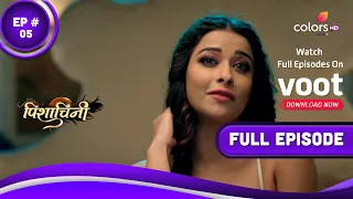 Pishachini | पिशाचिनी | Episode 5 | 12 August 2022