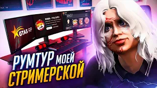 РУМТУР НОВОЙ КВАРТИРЫ + ДЕНЬ ЖИЗНИ с ЮТУБЕРОМ GTA 5 RP