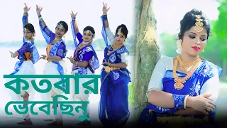 Kotobaro Bhebechinu | Rabindra Sangeet | Mekhla Dasgupta@anuvaNrityanjali@MekhlaDasguptaOfficial