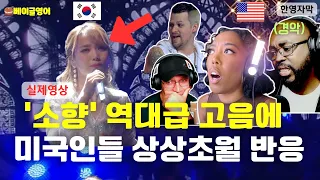 소향(Sohyang) 'You Raise Me Up' ︱Crazy Reaction Compilation