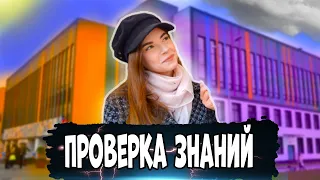 ШКОЛЬНИКИ И СТУДЕНТЫ ОТВЕЧАЮТ НА ШКОЛЬНЫЕ ВОПРОСЫ ПО МУЗЫКЕ / раздаю деньги за правильные ответы