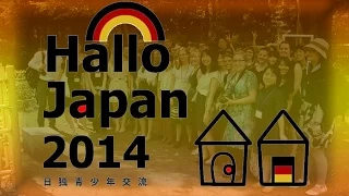 HalloJapan2014