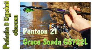 Обзор посылки со спиннингами Grace Sonda и  Gad PinPoint