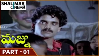 Majnu Telugu Movie 01/11 ||  Akkineni Nagarjuna, Rajani || Shalimarcinema