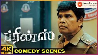 Assessment gone wrong 🤣 | Prince movie Anandaraj Comedy Scenes | Sivakarthikeyan | Soori