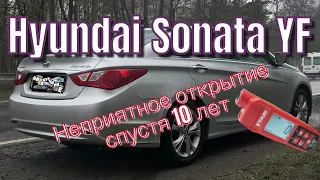 Hyundai Sonata YF - неприятное открытие спустя 10 лет