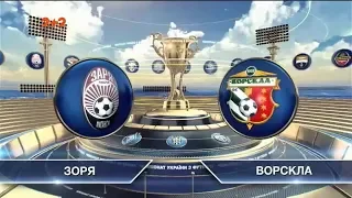 Заря - Верес - 1:0. Обзор матча