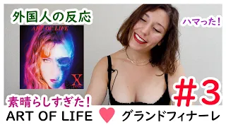 【X JAPAN】ART OF LIFE #3 GRAND FINALE♥この作品こそART！