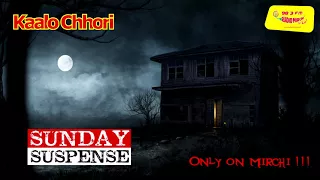 Sunday Suspense | Kaalo Chhori | Syed Mustafa Siraj | Mirchi 98.3