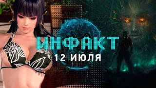 Инфакт от 12.07.2016 [игровые новости] — Just Cause 3, System Shock, No Man's Sky...