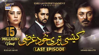 Kaisi Teri Khudgharzi | Last Episode | 14th Dec 2022 | ARY Digital