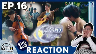 (AUTO ENG CC) REACTION + RECAP | EP.16 | เลิฟ@นาย Oh! My Sunshine Night | ATH (80% of series)