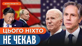 😮 ОЦЕ ТАК УЛЬТИМАТУМ! США нарешті почали діяти проти Китаю та Путіна