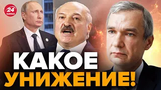 🤯ЛАТУШКО: Лукашенко ОСКОРБИЛ Путина! В Кремле ПЕРЕПОЛОХ @PavelLatushka