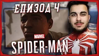 ПОГРЕБЕНИЕ ? КОЙ УПРАВЛЯВА ДЕМОНИТЕ ? - SPIDER-MAN PS4 (ЕП 4)