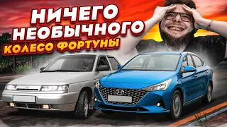 НИЧЕГО НЕОБЫЧНОГО, ПРОСТО СЕРИЯ ПО КОЛЕСУ ФОРТУНЫ В FORZA HORIZON 5