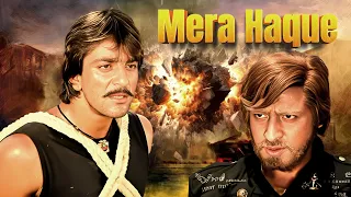 Mera Haque Full Movie : Sanjay Dutt | 80s Blockbuster Hindi Movie | Anita Raj | मेरा हक़ (1986)