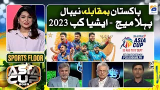 Sports Floor | 𝐀𝐢𝐬𝐚 𝐂𝐮𝐩 𝟐𝟎𝟐𝟑 - 𝐏𝐚𝐤𝐢𝐬𝐭𝐚𝐧 𝐕𝐒 𝐍𝐞𝐩𝐚𝐥 | 30 August 2023