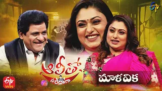 Alitho Saradaga | Malavika (Actress) | 7th February 2022 | Full Episode | ETV Telugu