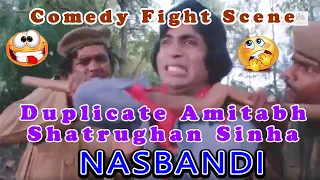 Duplicate Amitabh and Shatrughan Sinha Comedy Fight Scene | Nasbandi Movie