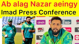We are Full strength team not half strength | Imad wasim Press Conference before 1st T20 Pak vs ENG