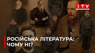 Чому рускіє нам не брати: про російську літературу і її вплив на їхніх солдат