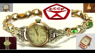 ☭СССР.РОСКОШНЫЕ,ЗОЛОТЫЕ,ЖЕНСКИЕ  ЧАСЫ.USSR.LUXURY,GOLD, WOMEN'S WATCHES.