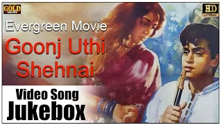 Evergreen Movie - Goonj Uthi Shehnai - 1959 - Video Songs Jukebox - (HD) | Rajendra Kumar | Ameeta