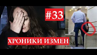 НИЩЕБРОД или коварный ИЗМЕНЩИК на МЕРСЕДЕСЕ? Хроники Измен с Григорием Кулагиным 33 серия 2020 год