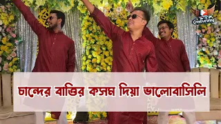 চান্দের বাত্তির কসম দিয়া ভালোবাসিলি dance cover #banglasong  #groupdance  #viralvideo  #trendingnow