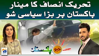 Geo Pakistan | Tehreek-e-Insaf's big political show at Minar-e- Pakistan | 26 March 2023