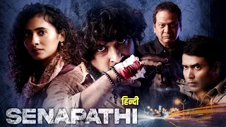 साउथ सस्पेंस - Senapathi Full Movie 4K | Suspense Thriller | Naresh Agastya, Gnaneswari Kandregula