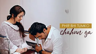 ❥ Hamza & Hala | Phir Bhi Tumko Chahun Ga | Mere Humsafar