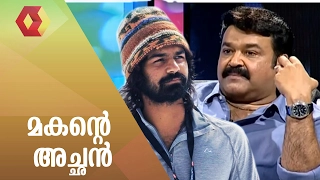 My son wants to be a teacher: Mohanlal