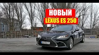 Lexus ES 250 (Luxury) Тест драйв и обзор