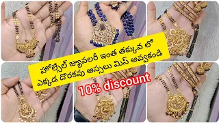 1gram gold jewellery with price in Hyderabad|latest Jewellery #begumbazar #onegramgoldjewellery #cz
