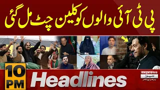 PTI in action | News Headlines 10 PM | Latest News | Pakistan News | Express News