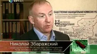 КРиК спецреп Правозащитники 03 02 2012