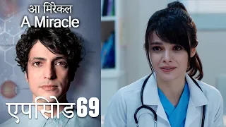 आ मिरेकल 69 (हिन्दी डुब्बड) - A Miracle (Hindi Dubbed)