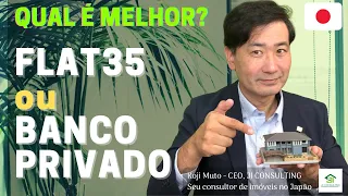 ★QUAL É MELHOR - FLAT OU BANCO PRIVADO para comprar casa no Japão?