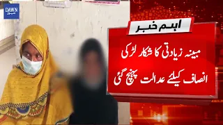 Breaking News: Kidnapped and Raped: Abused Girl Pleas Court for Justice | Dawn News