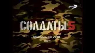 Анонсы и реклама (REN-TV, декабрь 2005). 2