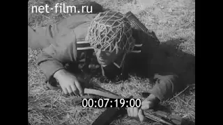 Close Combat. Military training film N 478. Autumn 1944.