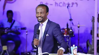 " የጠፋው ልጅ " አገልጋይ ዮናታን አክሊሉ 17 DEC 2019