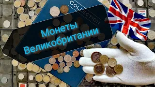 Монеты Великобритании. Серебряные 3 пенса.