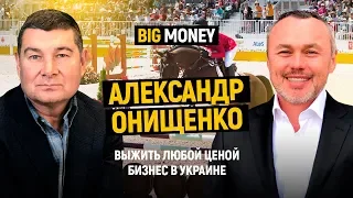 Александр Онищенко. Про конный спорт, бизнес, Miss Ukraine. Как отстаивать принципы | Big Money #32