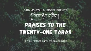 Twenty one Praises to Tara | སྒྲོལ་མ་ཉེར་གཅིག། | 二十一度母赞| Drukmo Gyal & Joosep Kõrvits